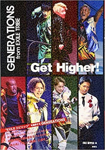 ダウンロード  GENERATIONS from EXILE TRIBE Get Higher! 本