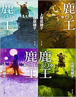ダウンロード  鹿の王文庫全4巻セット(角川文庫) 本