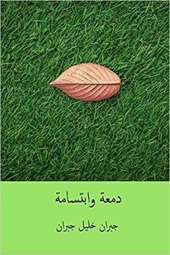 تحميل Dam&#39;a Wa Ibtisama ( Arabic Edition )