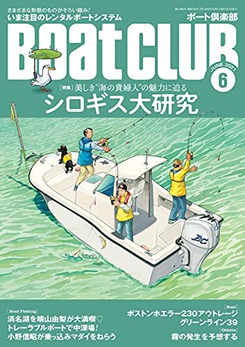 ダウンロード  月刊 Boat CLUB (ボートクラブ) 2021年 06月号 [雑誌] 本