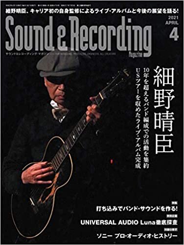 ダウンロード  Sound & Recording Magazine (サウンド アンド レコーディング マガジン) 2021年 4月号 (表紙&巻頭インタビュー:細野晴臣/小冊子付き) 本
