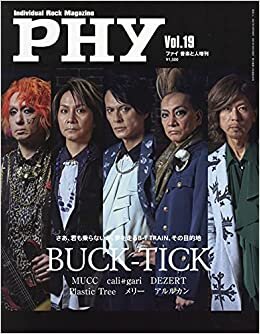 ダウンロード  PHY【ファイ】VOL.19 音楽と人増刊 特集:BUCK-TICK 本