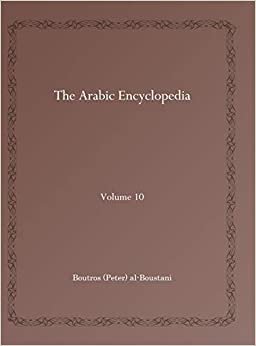 تحميل The Arabic Encyclopedia (Vol 10)
