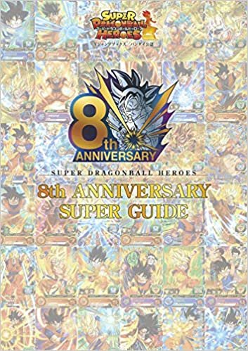 ダウンロード  スーパードラゴンボールヒーローズ 8th ANNIVERSARY SUPER GUIDE (Vジャンプブックス(書籍)) 本