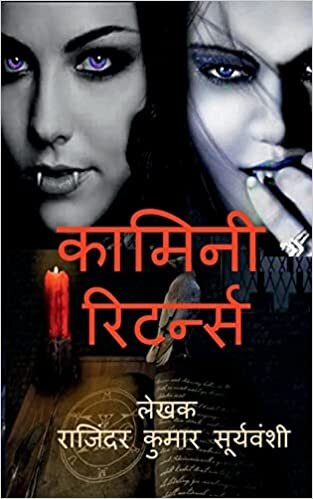 اقرأ Kamini Returns /  टस: ... (Hindi Edition) الكتاب الاليكتروني 