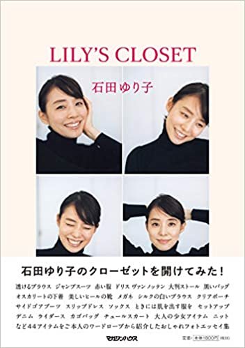 ダウンロード  LILY'S CLOSET 本