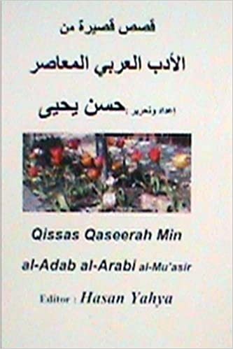 تحميل Qisas Qaseerah Min Al-Adab Al-Arabi Al-Mu&#39;asir