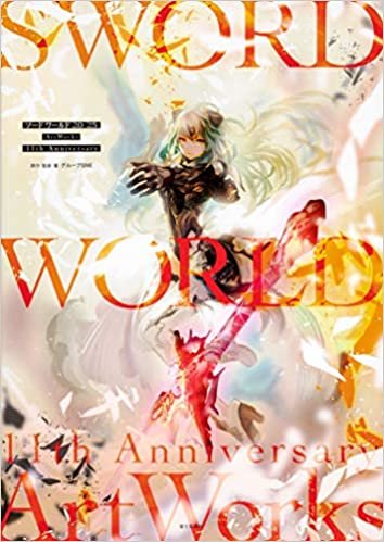 ダウンロード  ソード・ワールド2.0/2.5ArtWorks 11th Anniversary 本