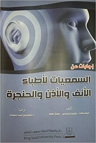 تحميل إجابة عن السمعيات لأطباء والأنف ولأذن والحنجرة - by ميكل فالنت1st Edition