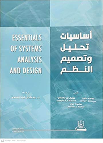 أساسيات تحليل ةتصميم النظم - by جامعة الملك سعود1st Edition