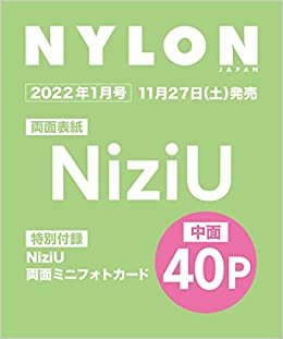 ダウンロード  NYLON JAPAN(ナイロン ジャパン) 2022年 1月号 [雑誌] (表紙:NiziU / guys表紙:NiziU) 本