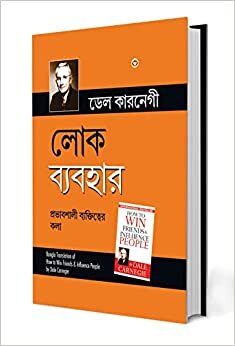 اقرأ Lok Vyavhar (ক যবর) الكتاب الاليكتروني 