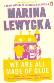 Бесплатно   Скачать Marina Lewycka: We Are All Made of Glue