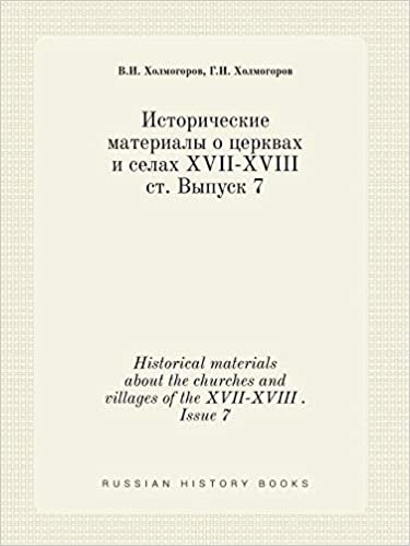 Historical materials about the churches and villages of the XVII-XVIII . Issue 7
