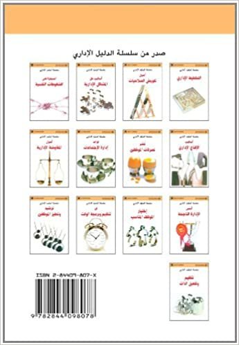 تحميل The Management Guide to Negotiating (Arabic Edition)