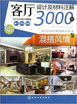 ben she Mixed Style -Living Room Design and Material Notes 3000 Cases - 2012 New Living Room Collector's Edition (Chinese Edition) تكوين تحميل مجانا ben she تكوين