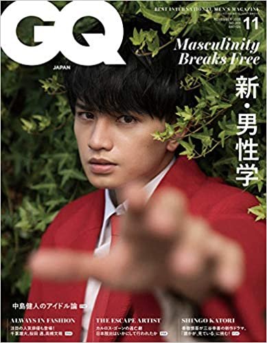 GQ JAPAN (ジーキュージャパン) 2020年11月号