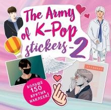 Бесплатно   Скачать The ARMY of K-POP stickers - 2. Больше 150 крутых наклеек!