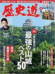 歴史道 Vol.17 (週刊朝日ムック) ダウンロード