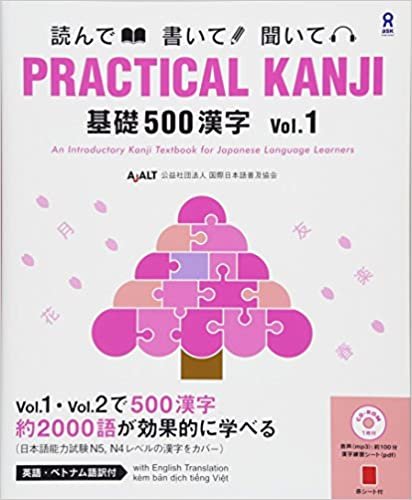 ダウンロード  CD付 PRACTICAL KANJI 基礎500漢字 Vol.1 Kiso 500 Kanji (500 basic kanji) Vol.1 本