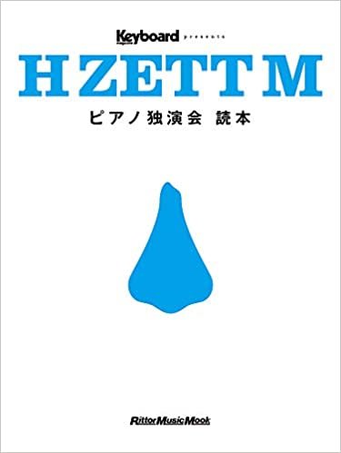 H ZETT M ピアノ独演会 読本 (リットーミュージック・ムック)