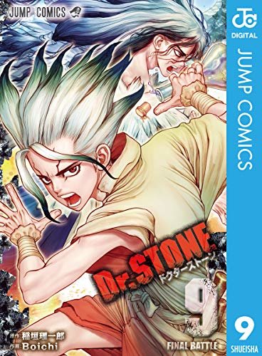 Dr.STONE 9 (ジャンプコミックスDIGITAL) ダウンロード