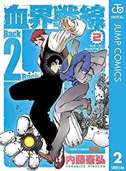 ダウンロード  血界戦線 Back 2 Back 2 (ジャンプコミックスDIGITAL) 本
