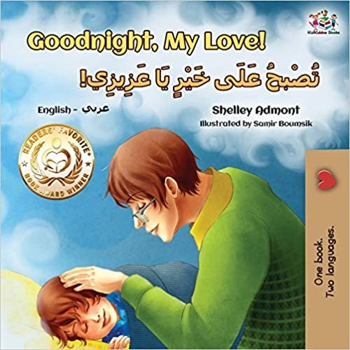 Goodnight, My Love! (English Arabic Bilingual Children's Book)