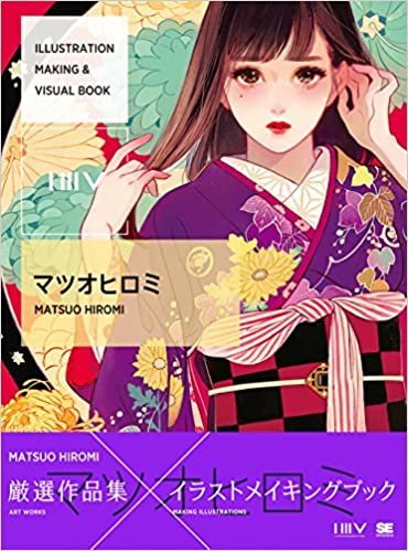 ダウンロード  ILLUSTRATION MAKING & VISUAL BOOK マツオヒロミ 本