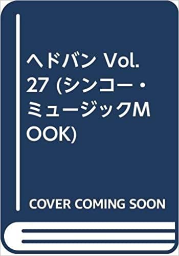 ダウンロード  ヘドバン Vol.27 (シンコー・ミュージックMOOK) 本