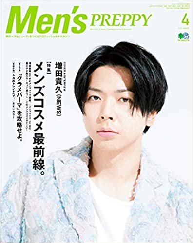 Men's PREPPY (メンズプレッピー)2020年 4月号 COVER&INTERVIEW 増田貴久(NEWS)