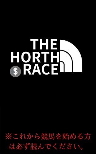 ダウンロード  THE HORTH RACE これから競馬を始める方は必ず読んでください (ツカモト出版社) 本