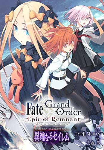 ダウンロード  Fate/Grand Order -Epic of Remnant- 亜種特異点Ⅳ 禁忌降臨庭園 セイレム 異端なるセイレム　連載版: 25 (REXコミックス) 本