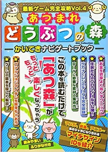 ダウンロード  最新ゲーム完全攻略 Vol.4 (DIA Collection) 本