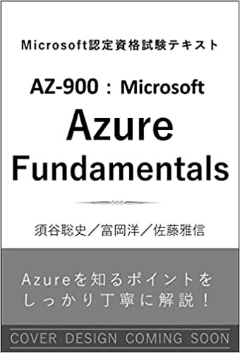 ダウンロード  Microsoft認定資格試験テキスト AZ-900:Microsoft Azure Fundamentals Microsoft認定資格試験テキスト 本