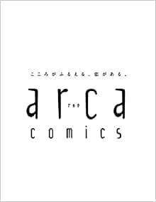 ダウンロード  多分これから愛の日々(下) (arca comics) 本