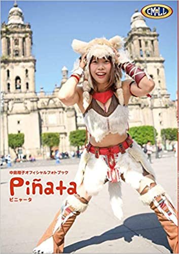 ダウンロード  中島翔子写真集「pinata(ピニャータ)」 本