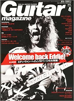 ダウンロード  Guitar magazine (ギター・マガジン) 2012年 04月号 （ポスター付き） [雑誌] 本