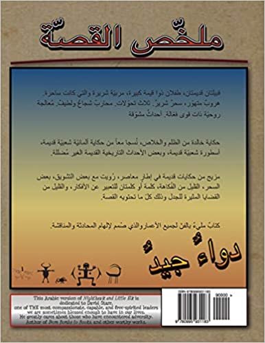 اقرأ Tair Al-Layl Wa Al-Ayal الكتاب الاليكتروني 