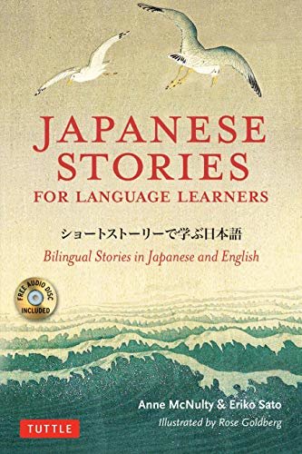 ダウンロード  Japanese Stories for Language Learners: Bilingual Stories in Japanese and English (MP3 Downloadable Audio Included) (English Edition) 本