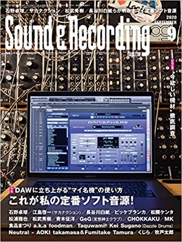 Sound & Recording Magazine (サウンド アンド レコーディング マガジン) 2020年 9月号