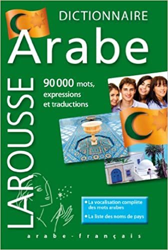 تحميل Dictionnaire arabe: arabe-francais