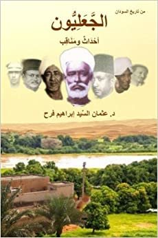 اقرأ Aljaaliyoon: Historic Incidents and Achievements الكتاب الاليكتروني 