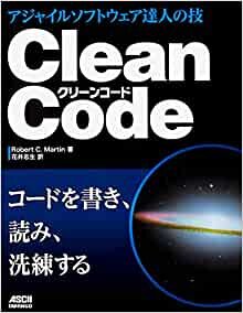ダウンロード  Clean Code アジャイルソフトウェア達人の技 本