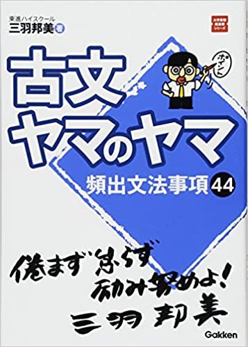 ダウンロード  古文ヤマのヤマ (大学受験超基礎シリーズ) 本