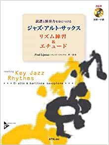 ダウンロード  読譜と演奏力を身につける ジャズ・アルト リズム練習&エチュード 本