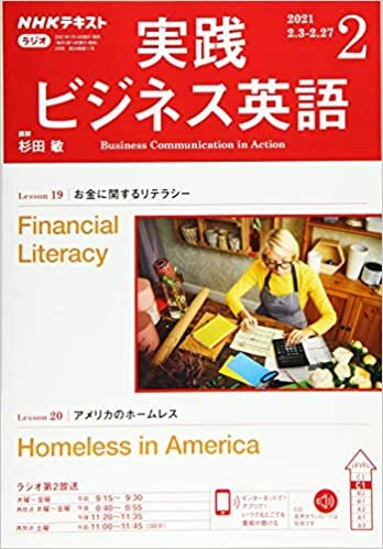 ダウンロード  NHKラジオ実践ビジネス英語 2021年 02 月号 [雑誌] 本