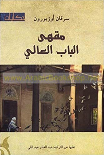 Bir Bab-i Ali Kahvesi (Arabic Edition)