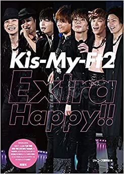 ダウンロード  Kis-My-Ft2 Extra Happy!! 本