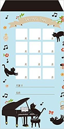 ダウンロード  月謝袋D (猫ピアノ) (20枚セット) 本